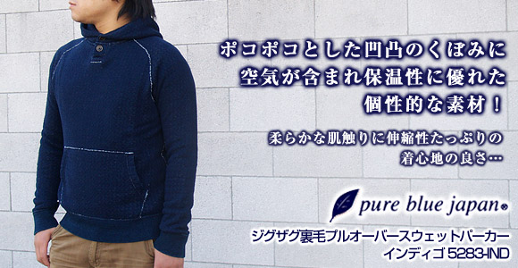 pure blue japan（ピュアブルージャパン） ジグザグ裏毛プルオーバー
